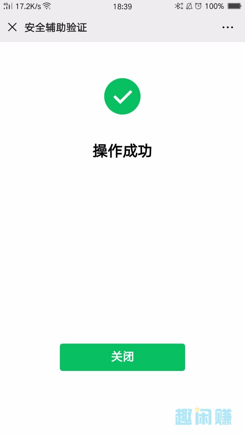 微信解封接单放单平台