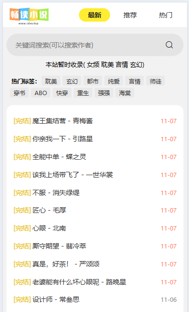 看小说的网站哪个最全而且免费