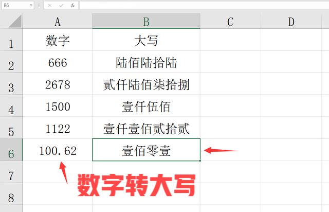 excl表格输入数字会变成别的怎么处理