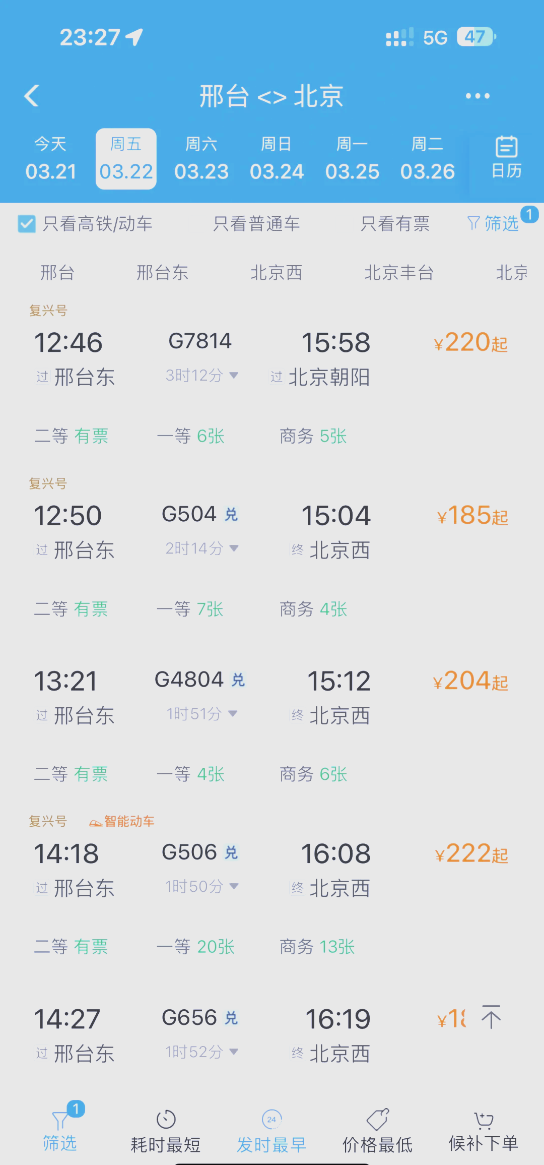 机票中转是什么意思