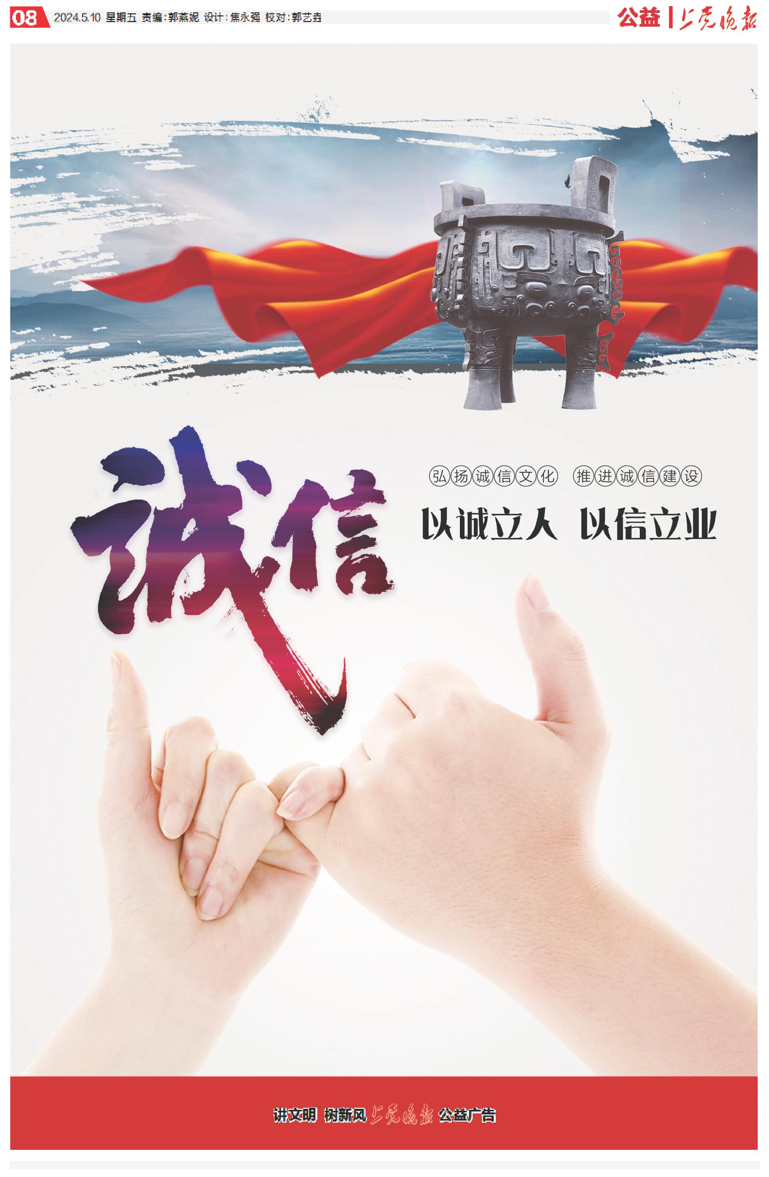 小信诚则大信立什么意思是什么意思