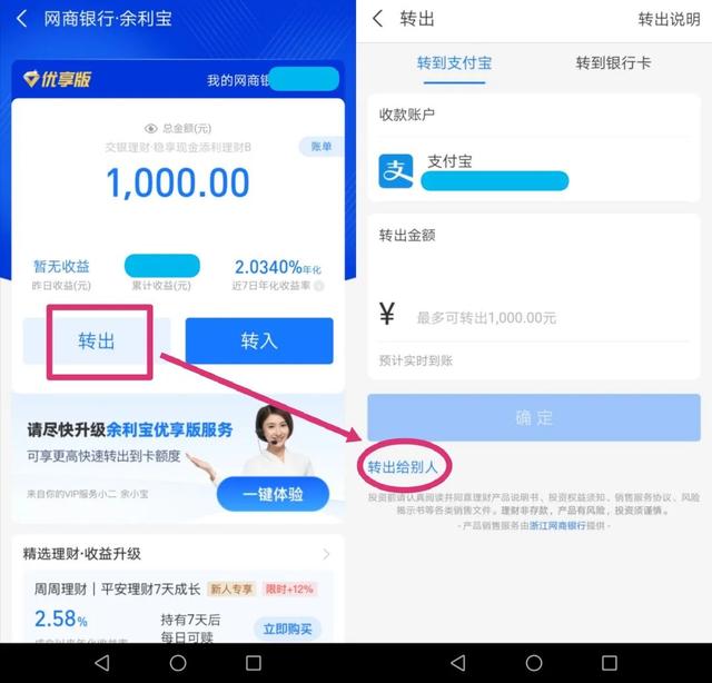 来分期购物余额怎么提现到银行卡
