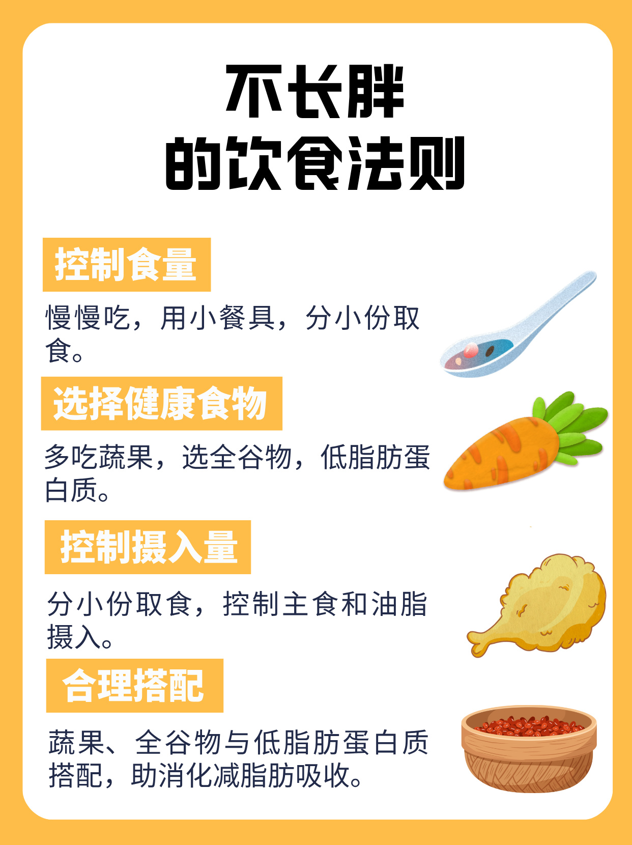 要想长胖吃什么最好