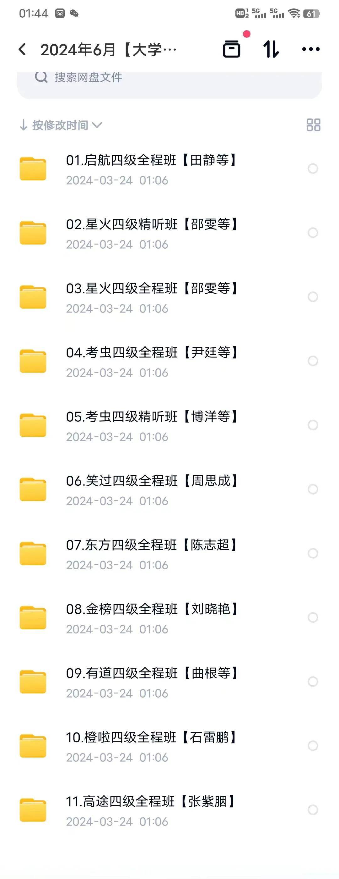 英语四级作弊入刑吗