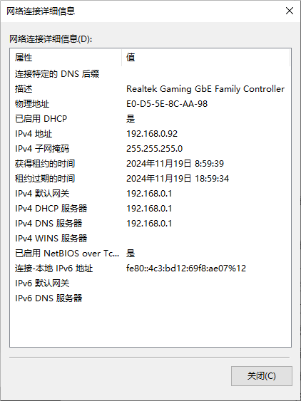 windows10查看电脑配置命令