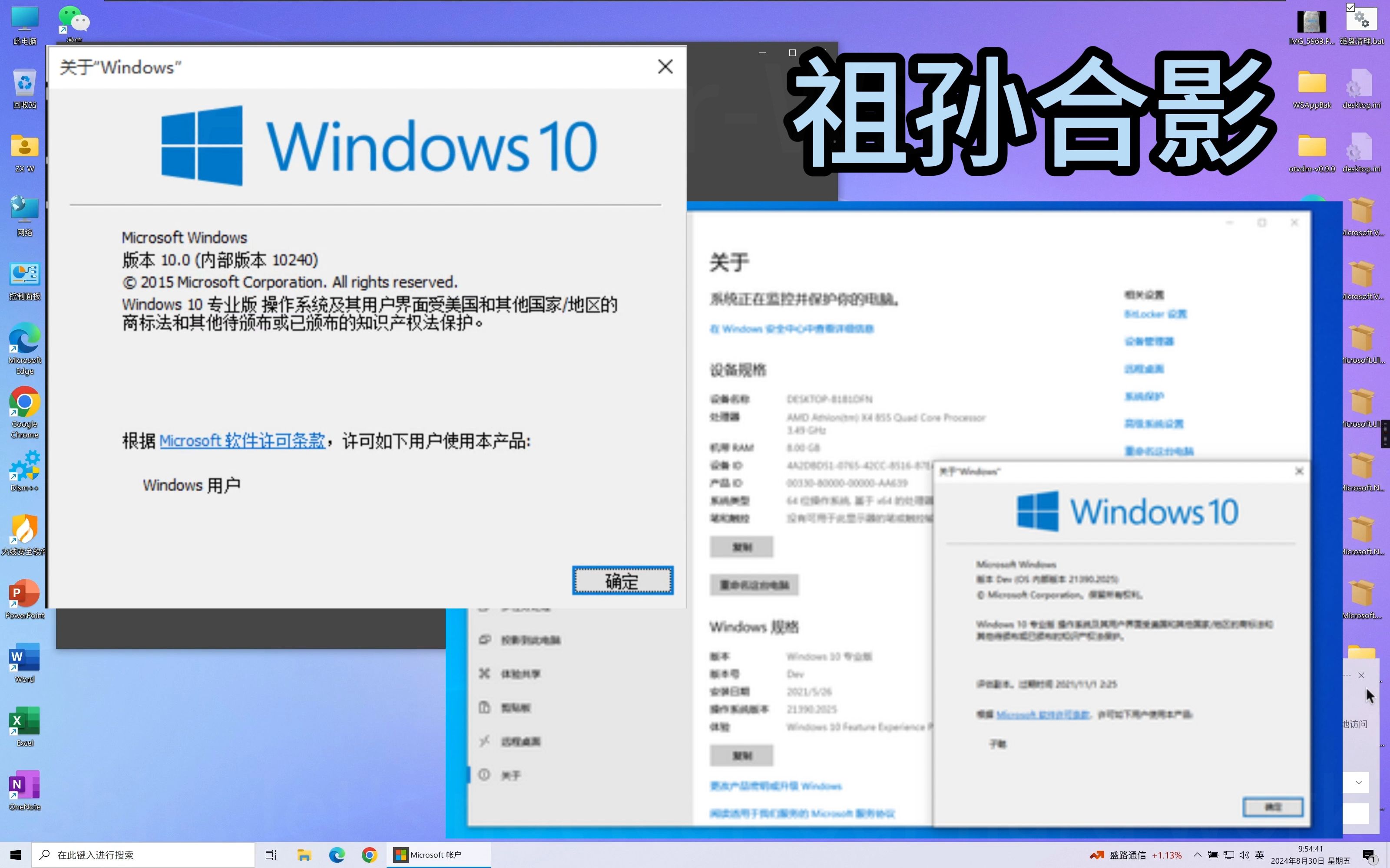 windows10查看电脑配置命令