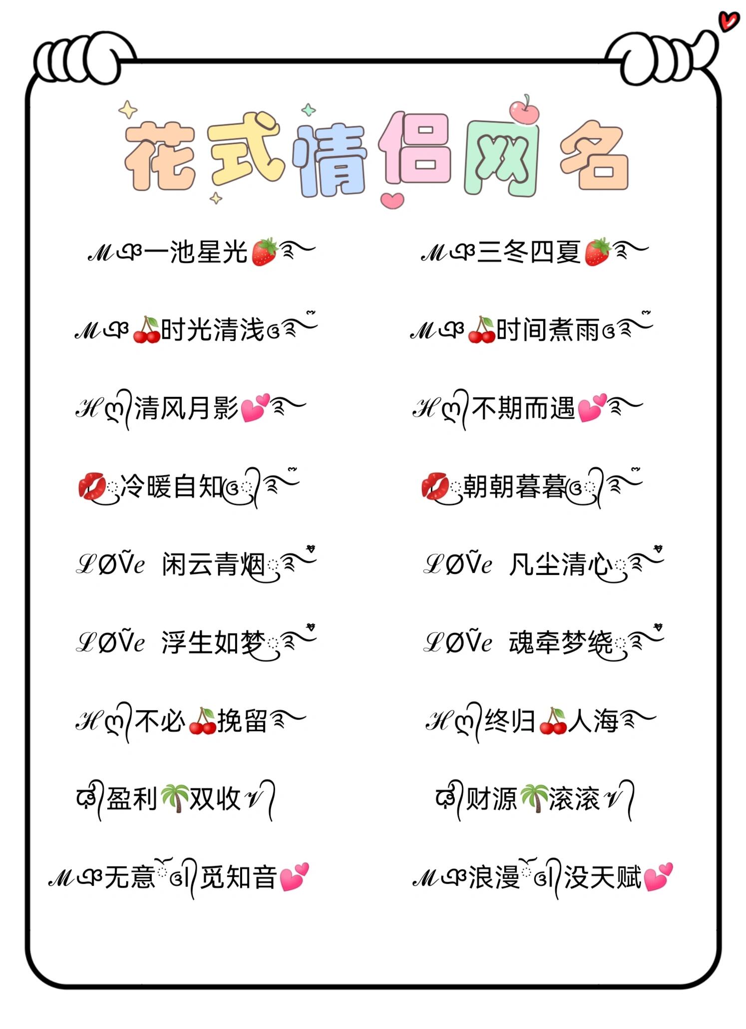 浪漫一点的网名两个字