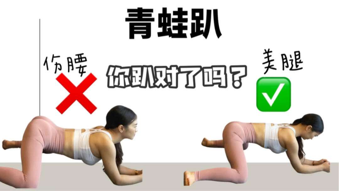 青蛙趴动态伸展