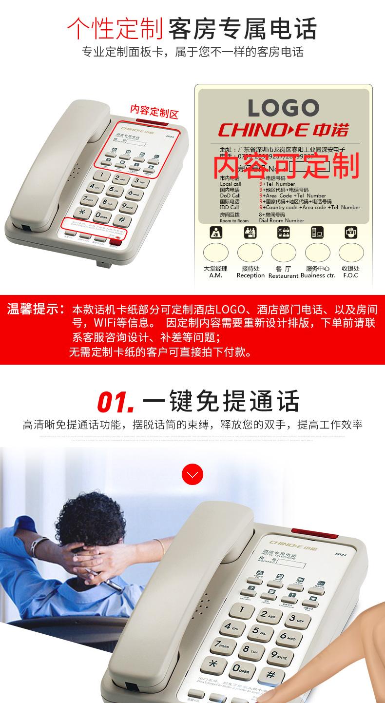 房间座机怎么打前台