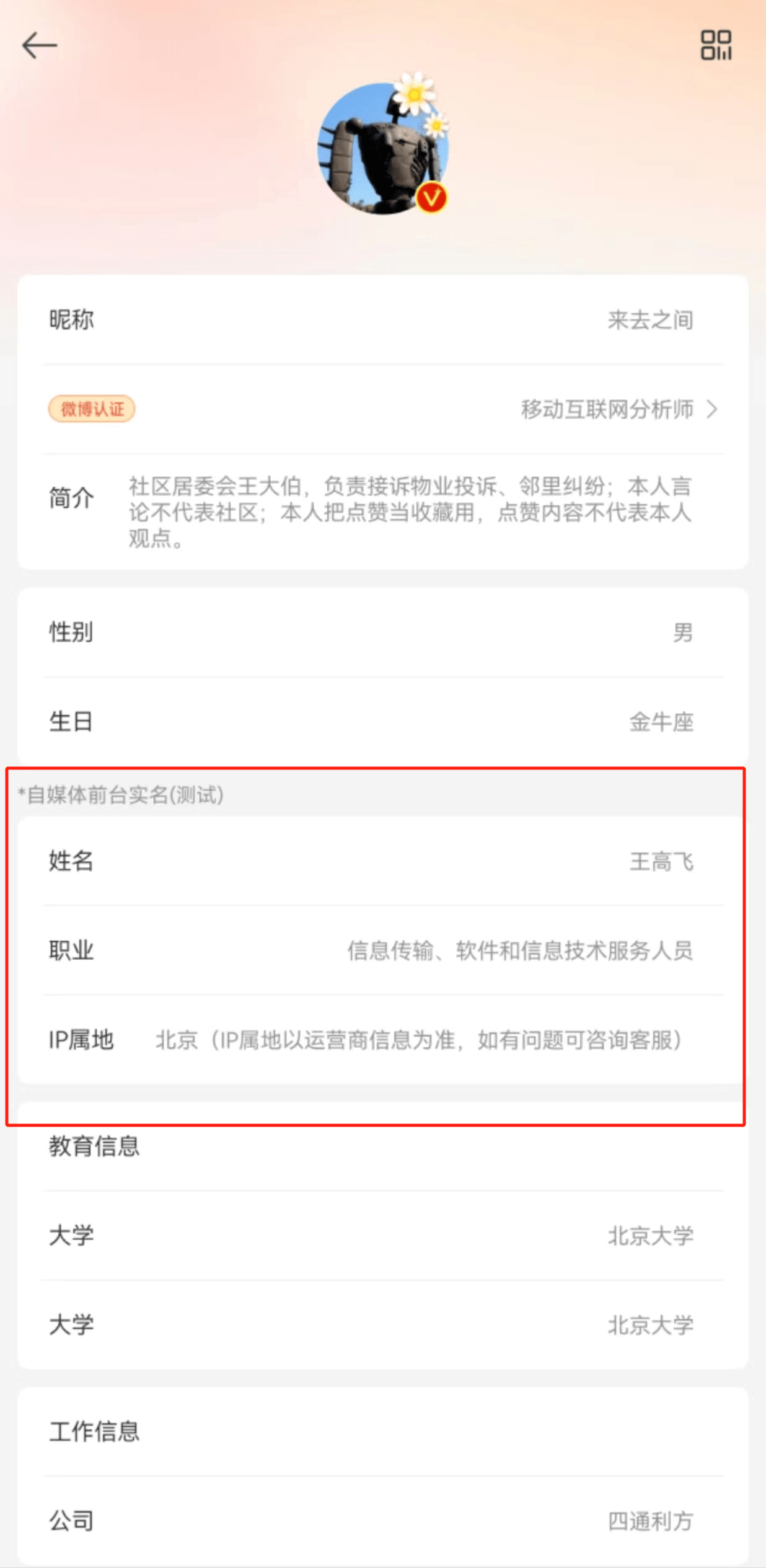新浪微博昵称能用什么符号