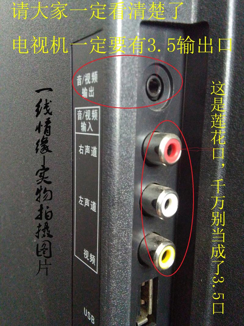 液晶电视怎么连卫星天线