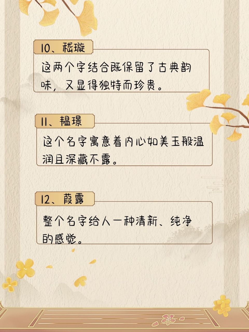 寓意美好又生僻字名字大全