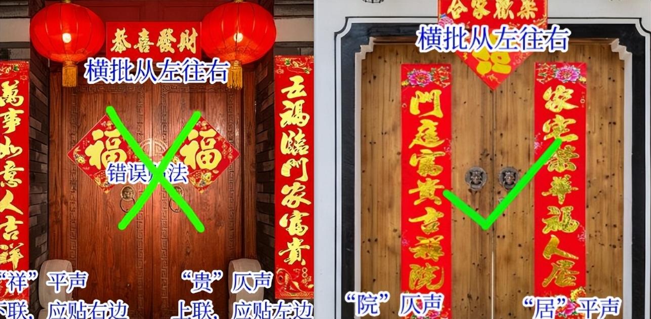 对联咋样贴