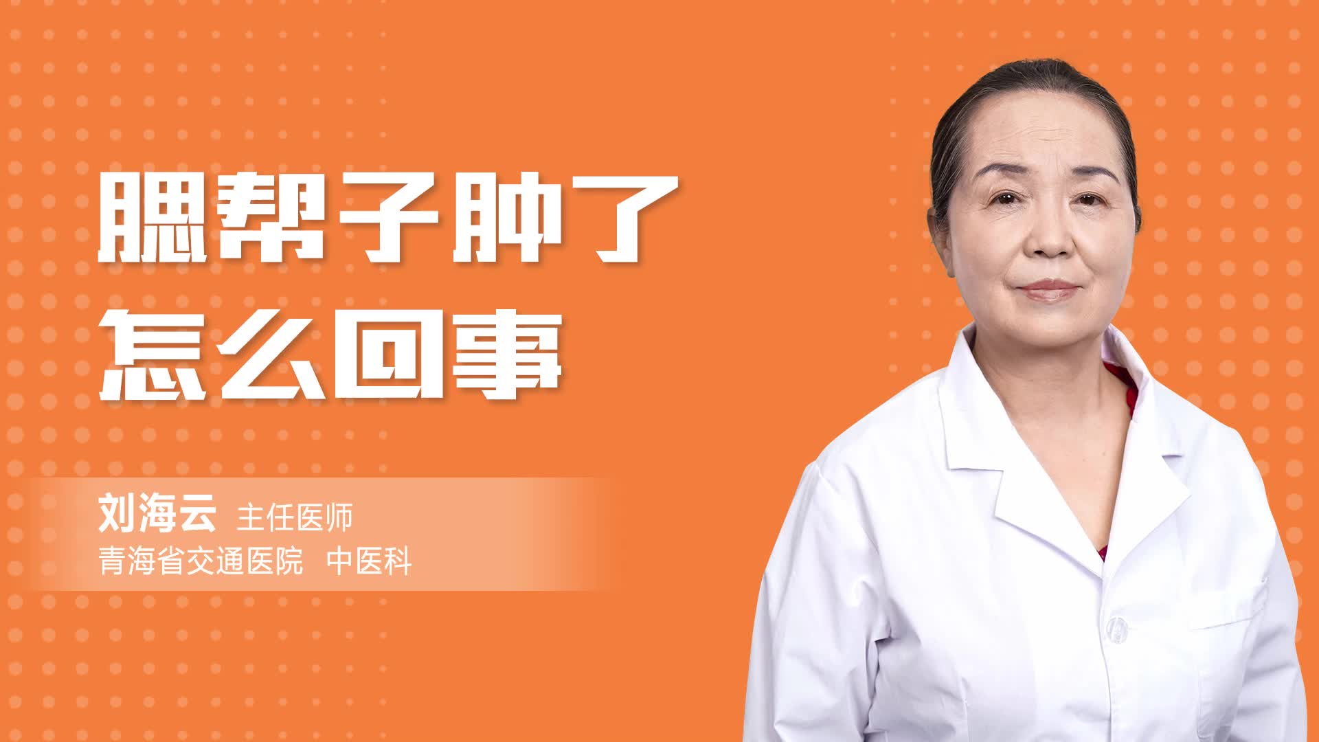腮念什么?