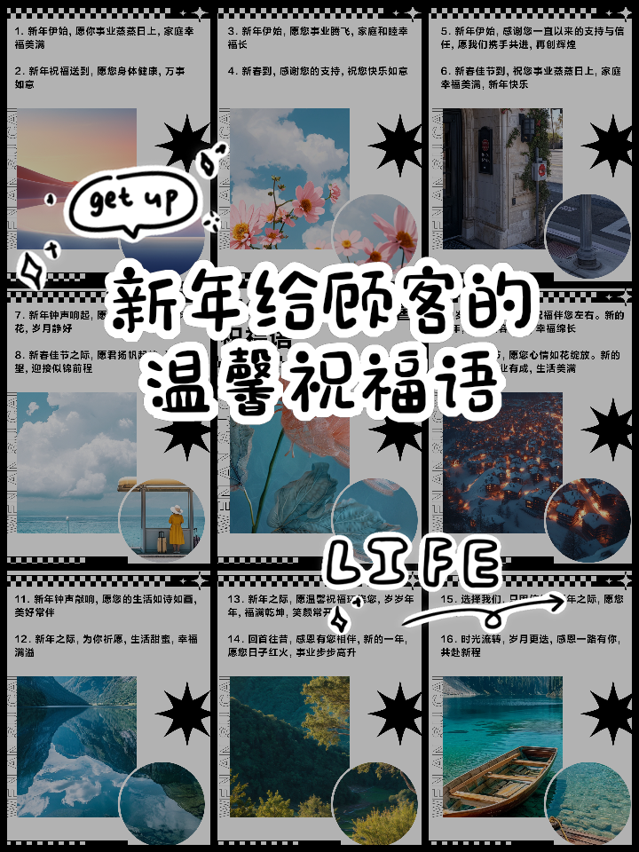 给顾客的祝福语 2025