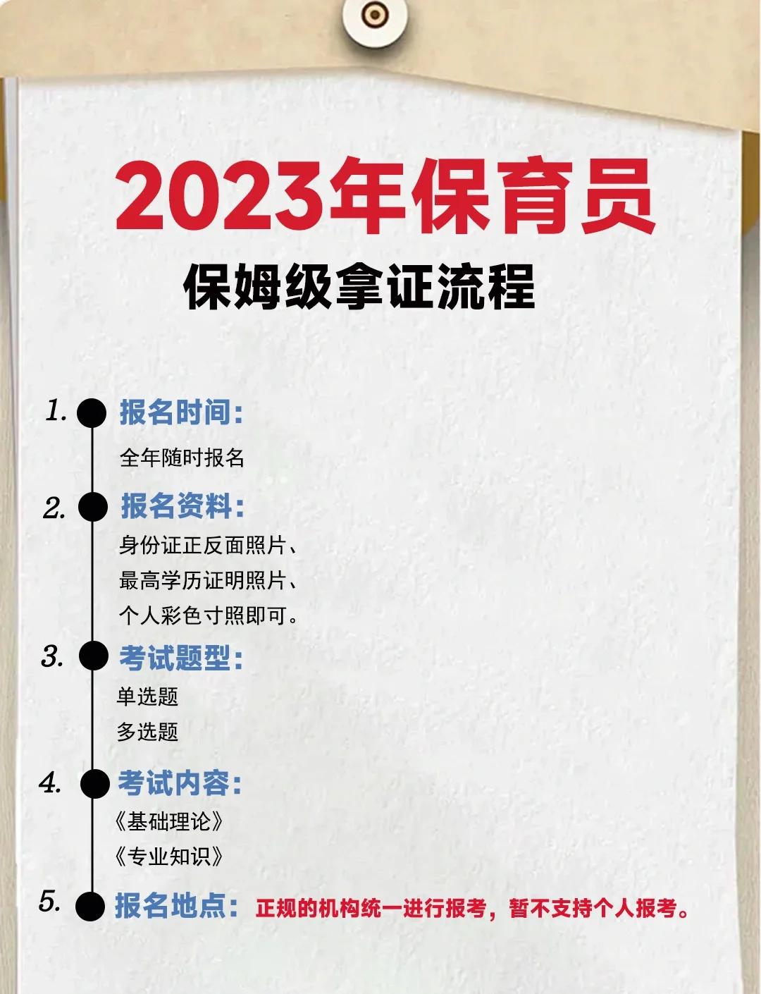 保育员证去哪儿考