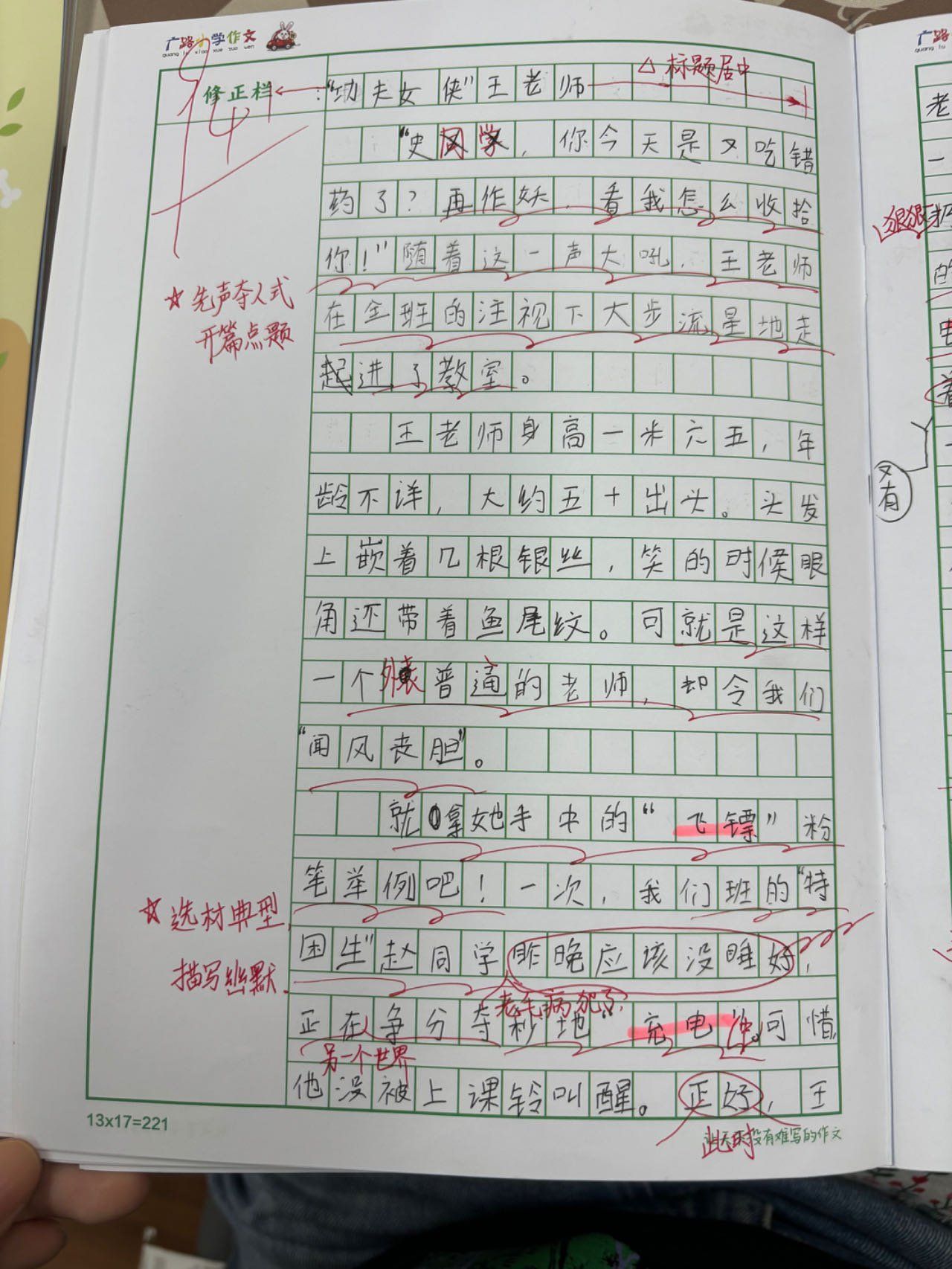 阅读分享的作文