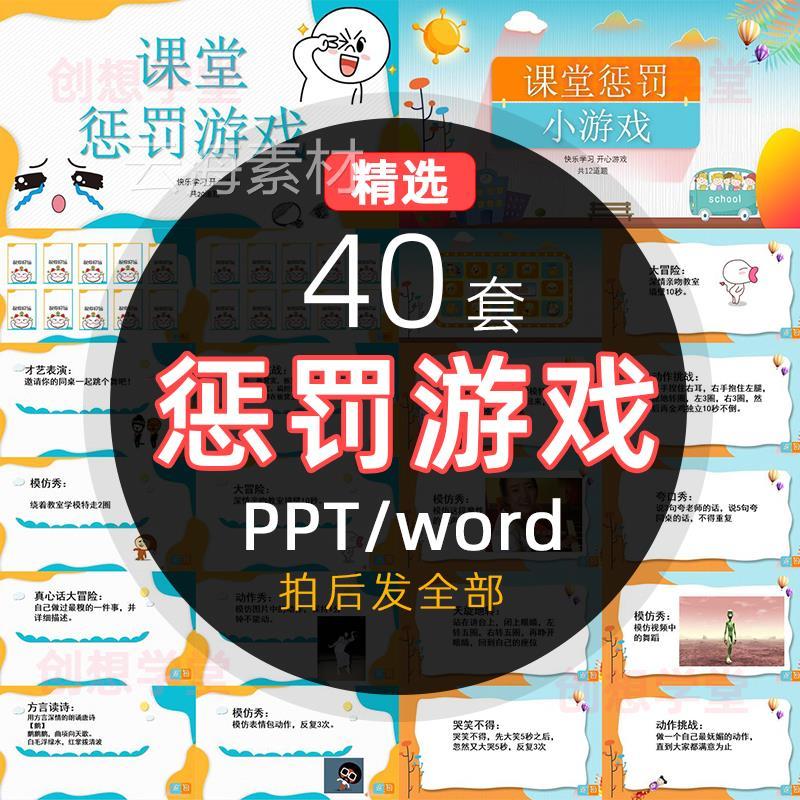 公司早会互动的小游戏