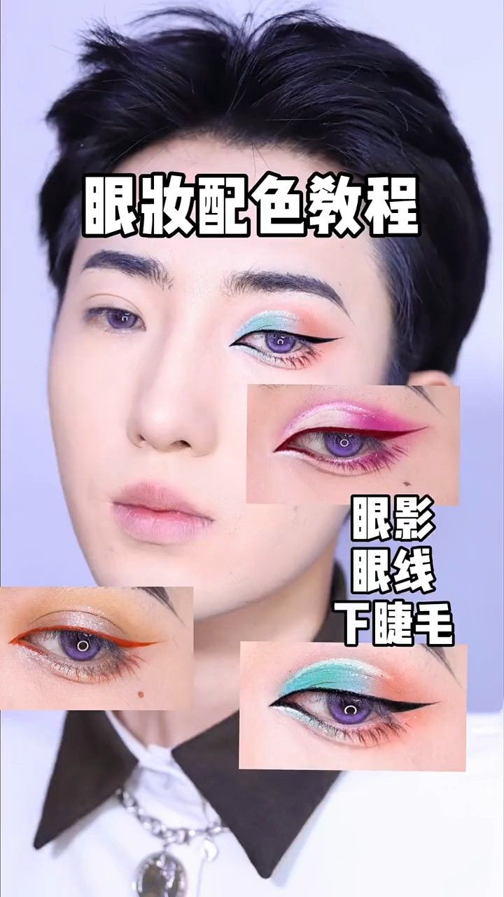 眼影颜色搭配技巧新手必看