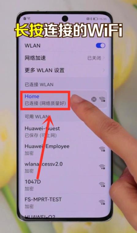 怎么修改家里的wifi密码中国联通