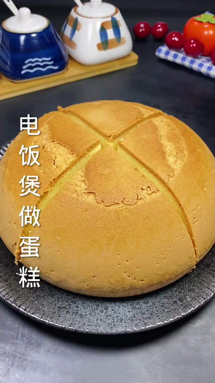 最简单的电饭锅蛋糕做法