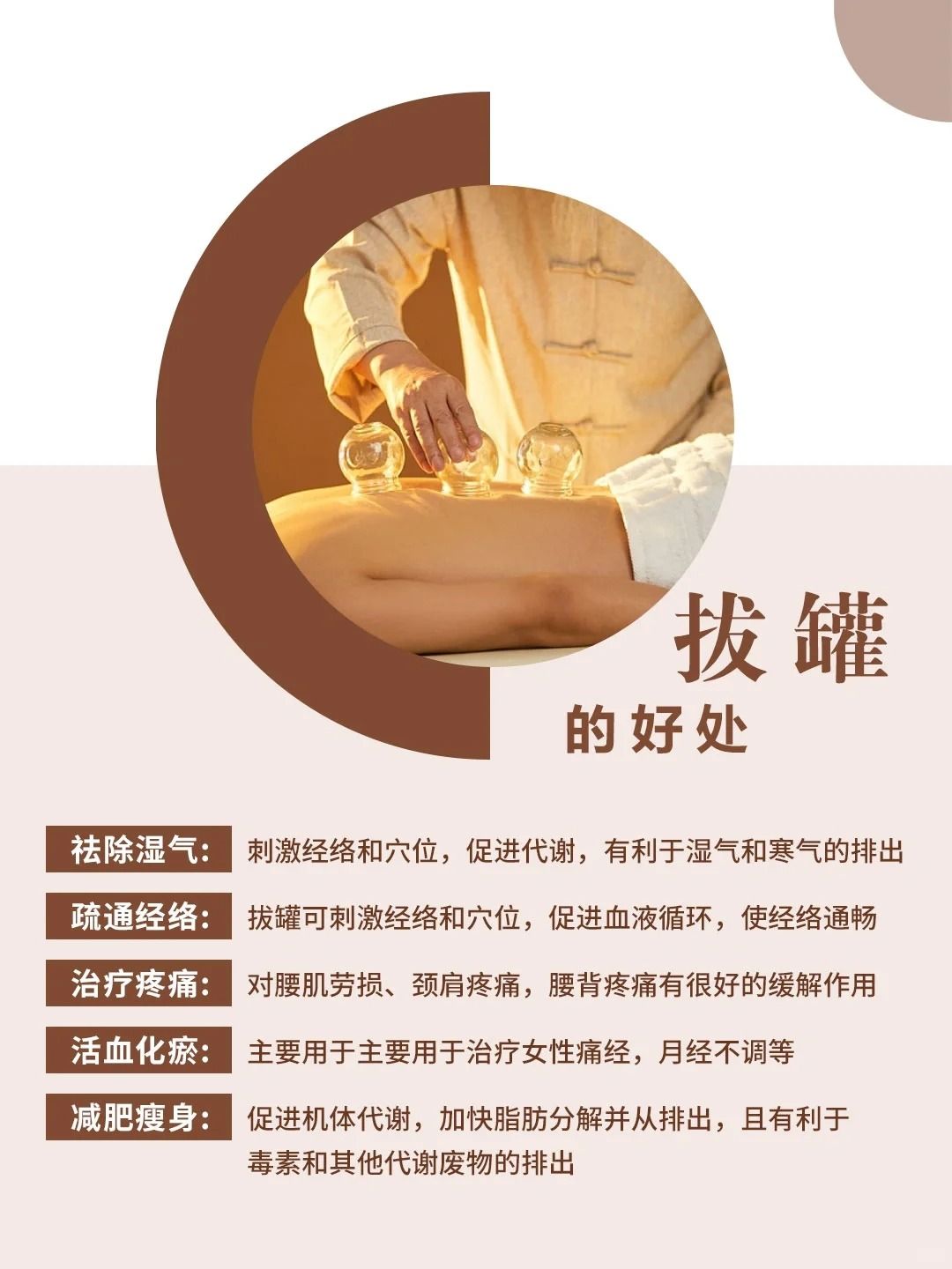 膈俞刺血拔罐作用