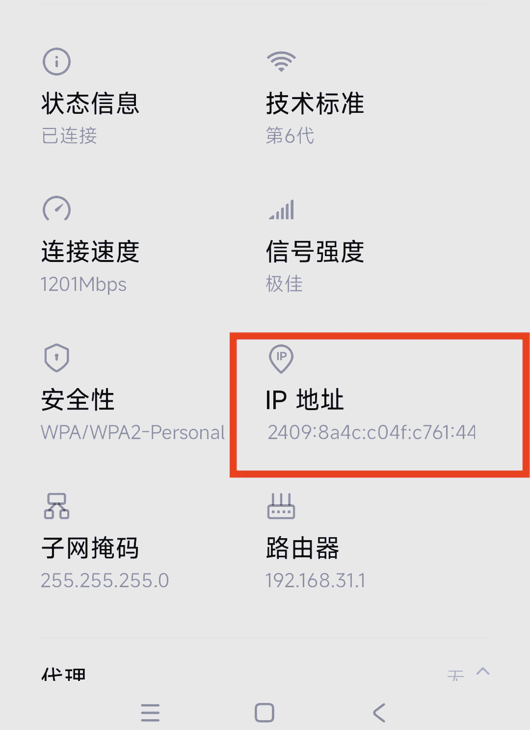 手机怎样连接路由器怎么设置