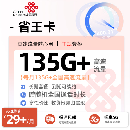 联通王卡都有什么免流量?