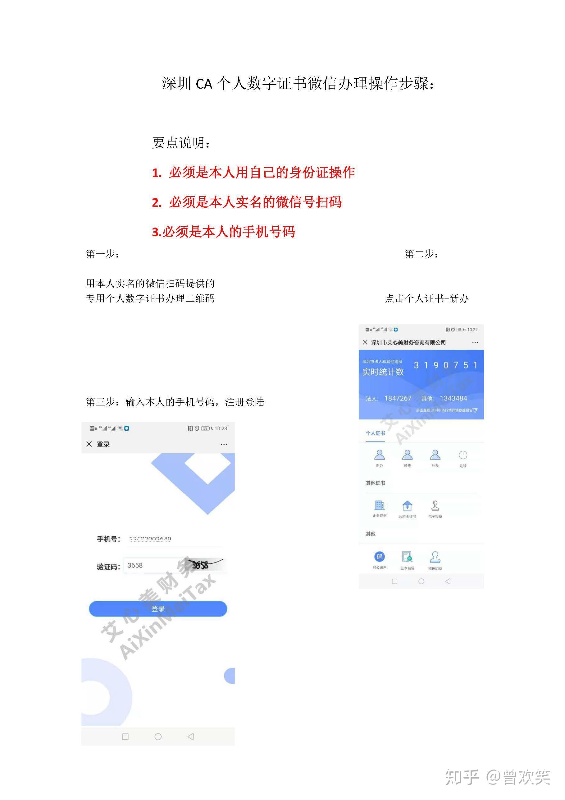 微信数字证书有什么用微信数字证书的作用吗