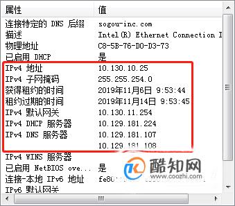 如何查看自己电脑ip地址
