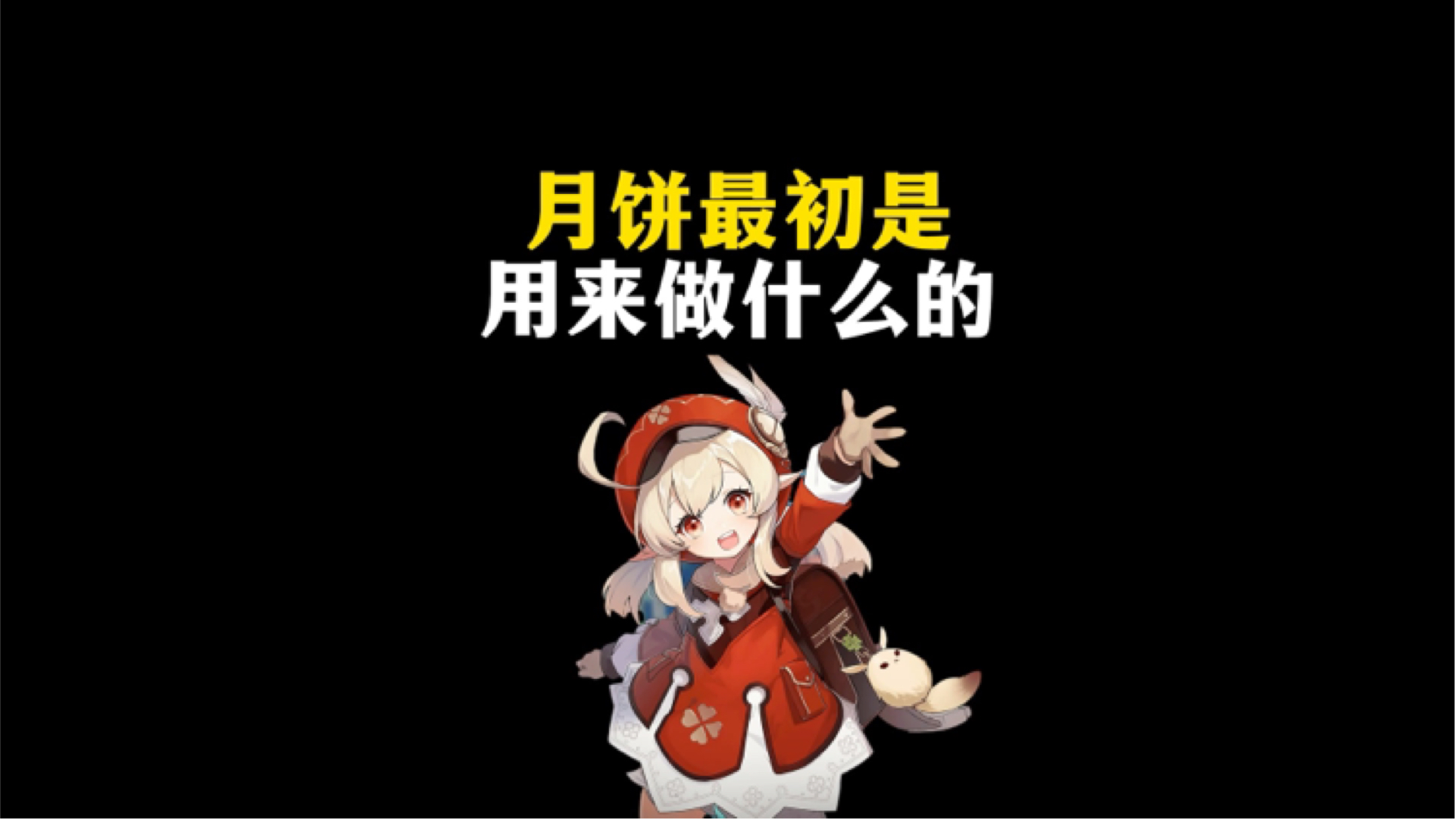 月饼最初是用来做什么的a祭奉月神b节日食品c地方小吃