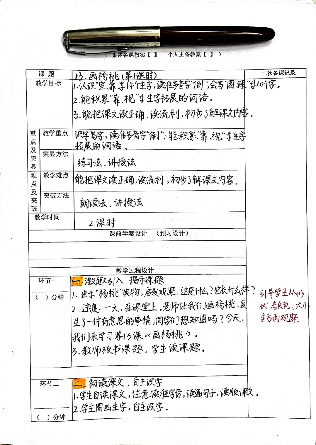 画杨桃告诉我们什么道理二个,已极举一列子