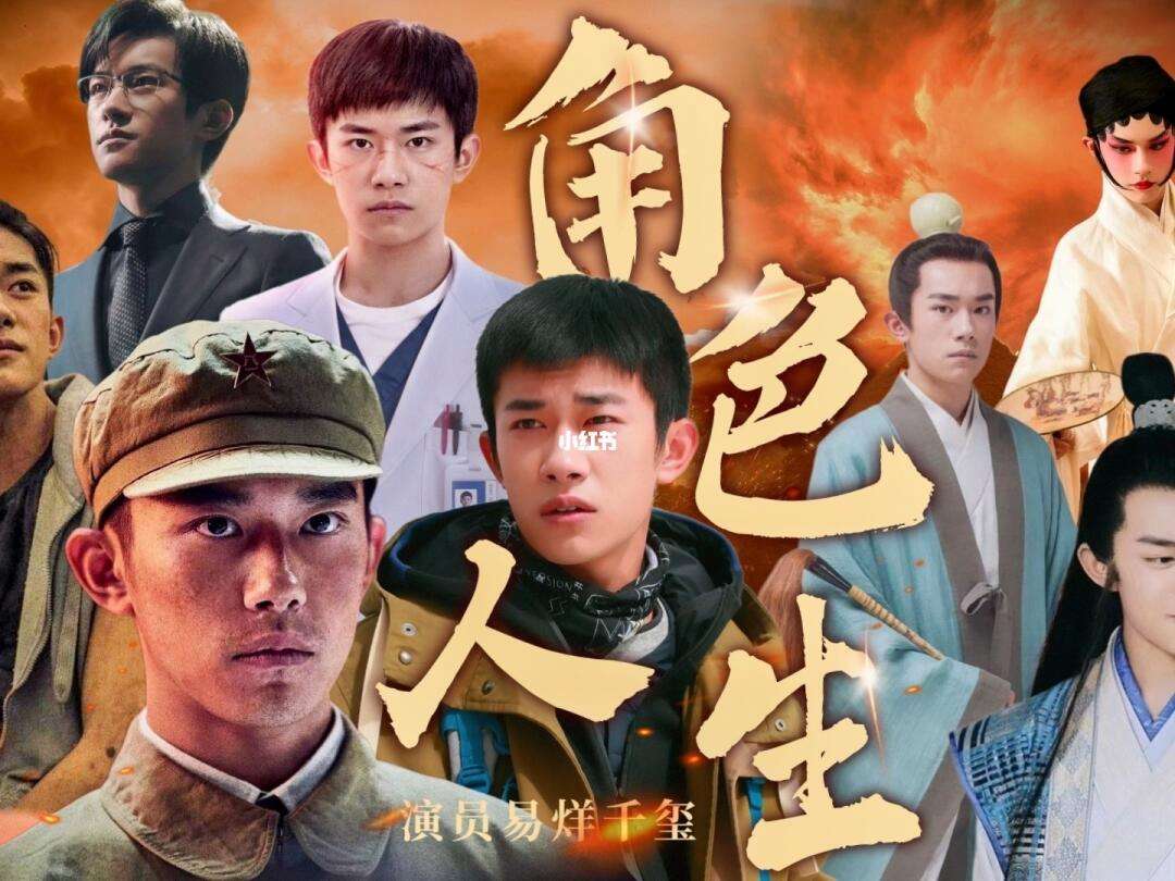 易烊千玺出演的三个电视剧名字