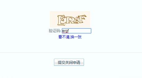 空间申请关闭会怎么样