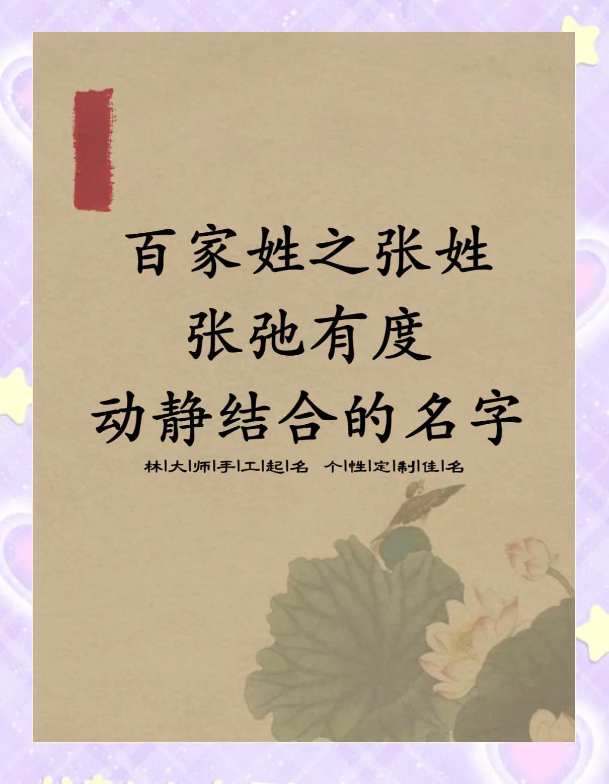张姓氏怎么由来的