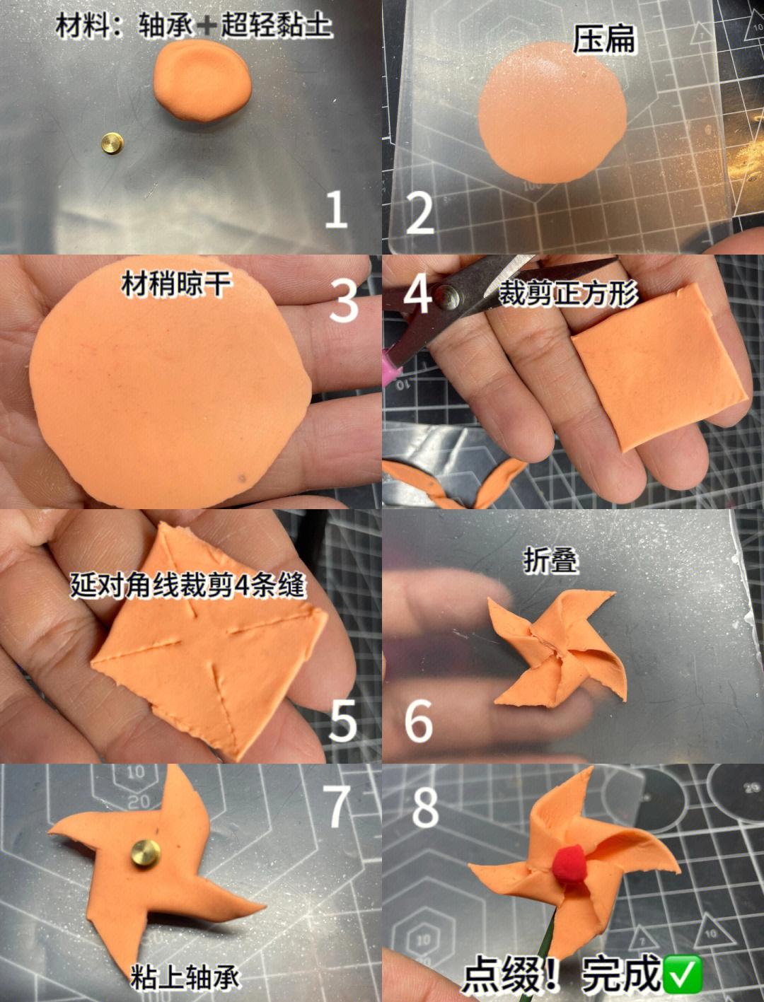 风车做法大全 手工