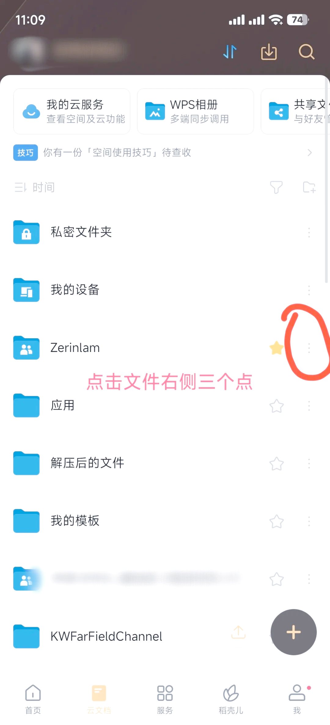 怎样给文件夹加密设置密码