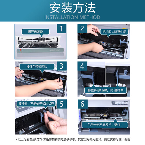 打印机色带更换教程视频