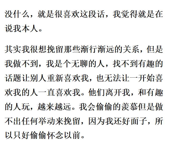 挽留的话语