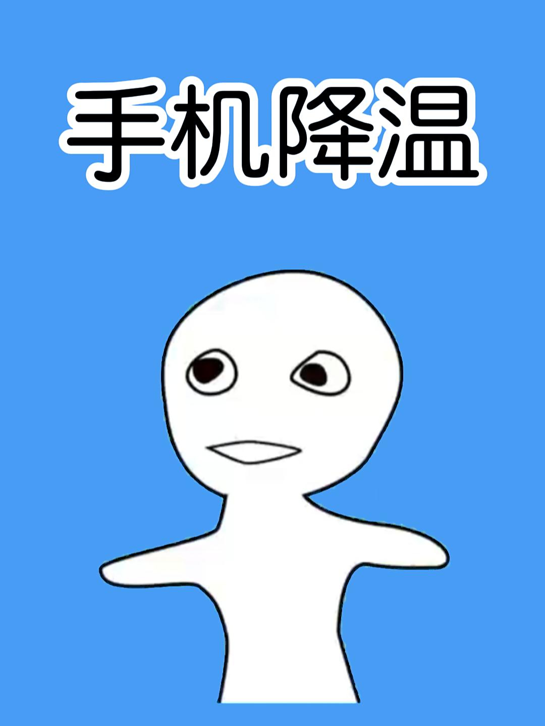 三星手机容易发烫怎么解决