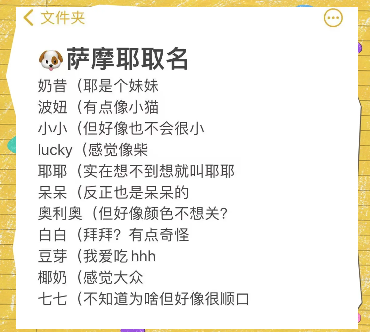 适合狗狗的名字男狗