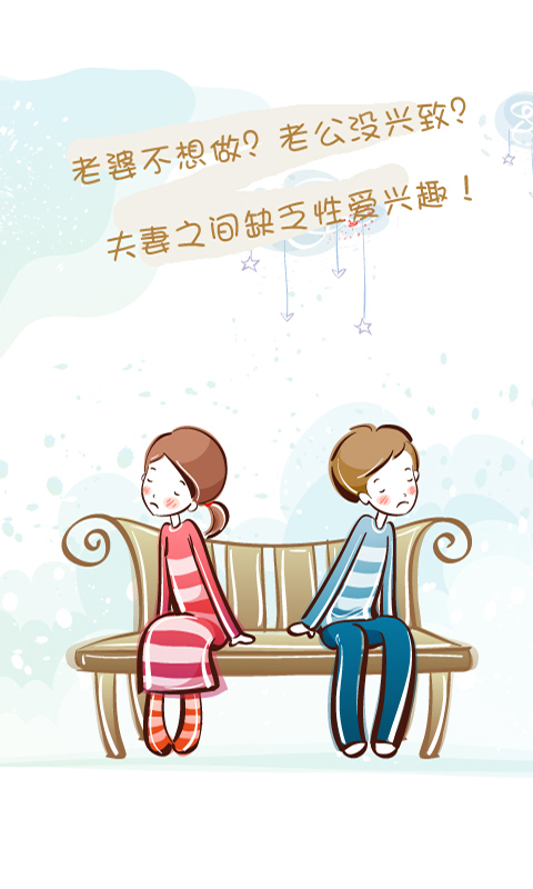 羞羞是什么意思情侣