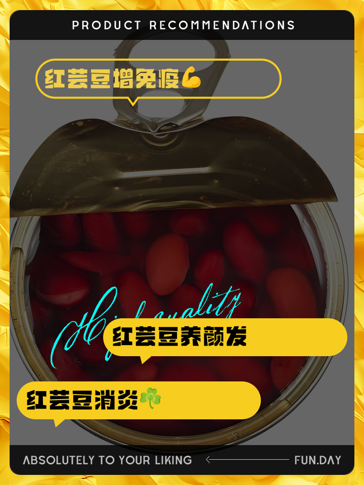 红芸豆的功效与作用百度百科