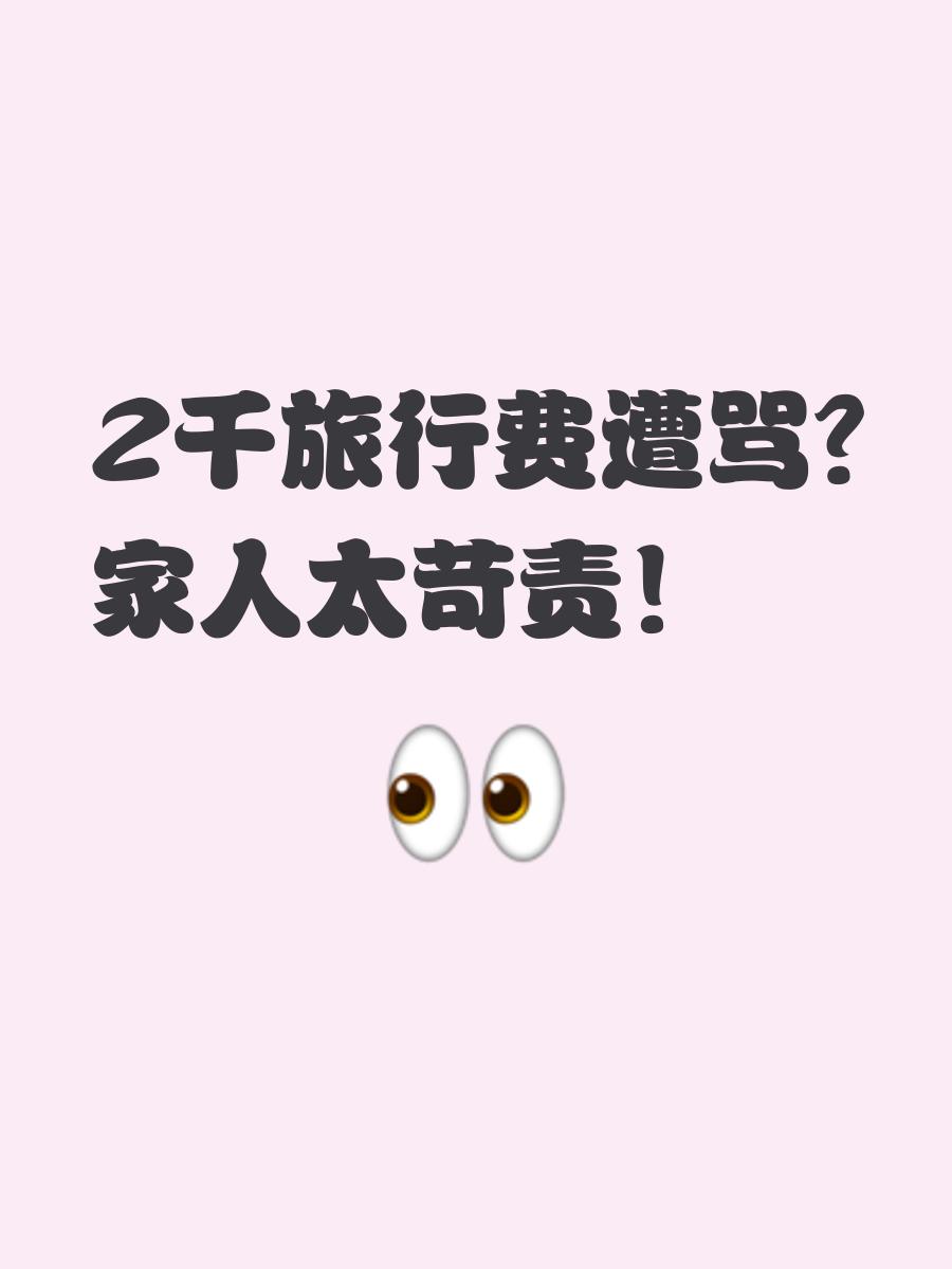 苛责和苛刻