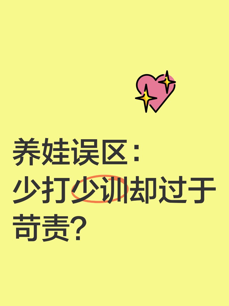 苛责和苛刻