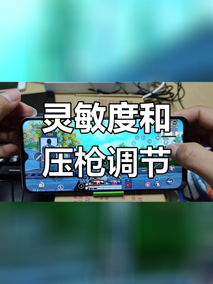 绝地求生如何练枪法