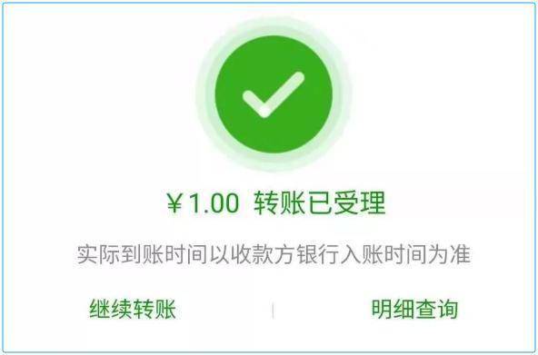 微信转账如何收回转账