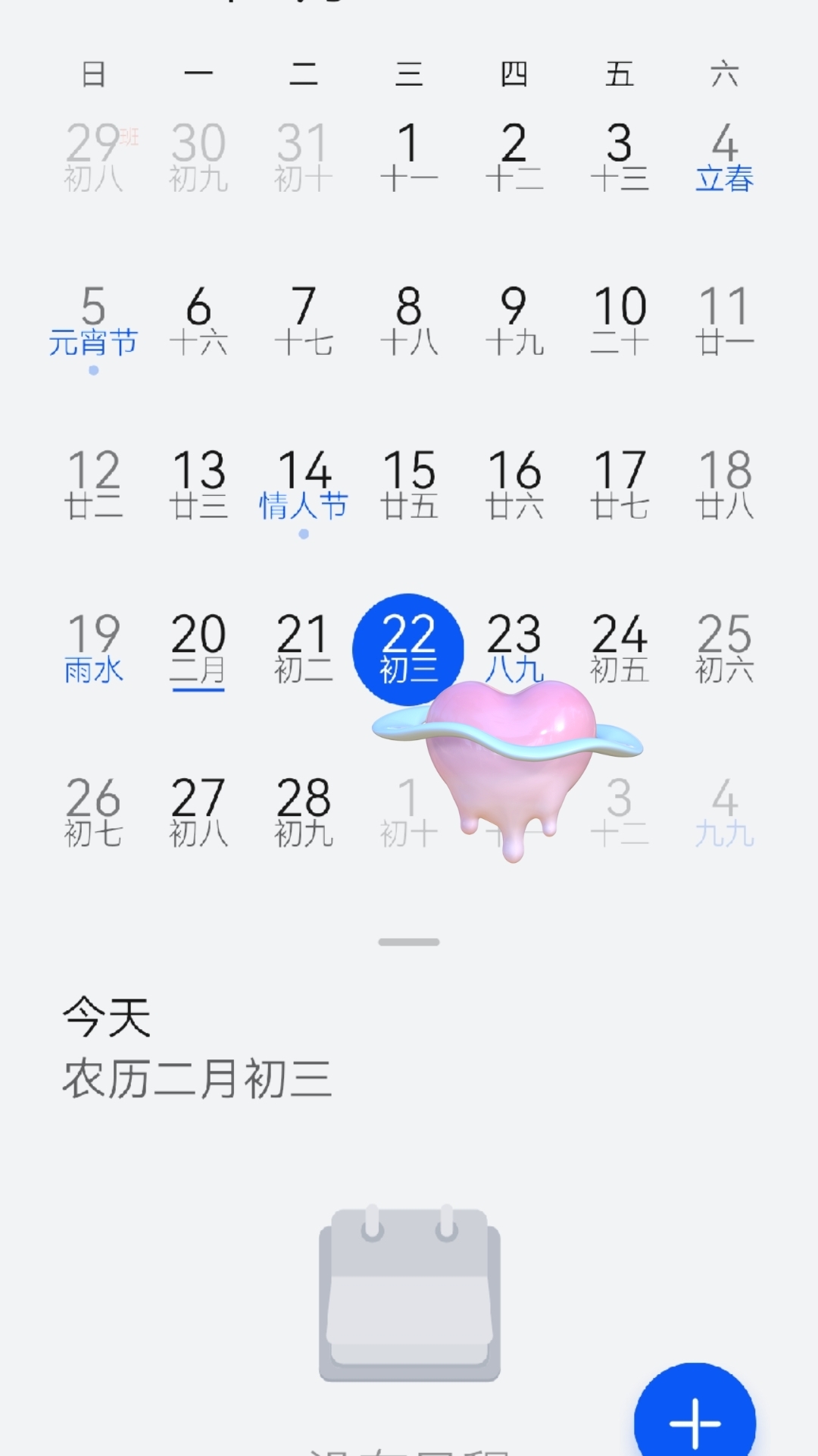 闰十二月多少年一次轮回