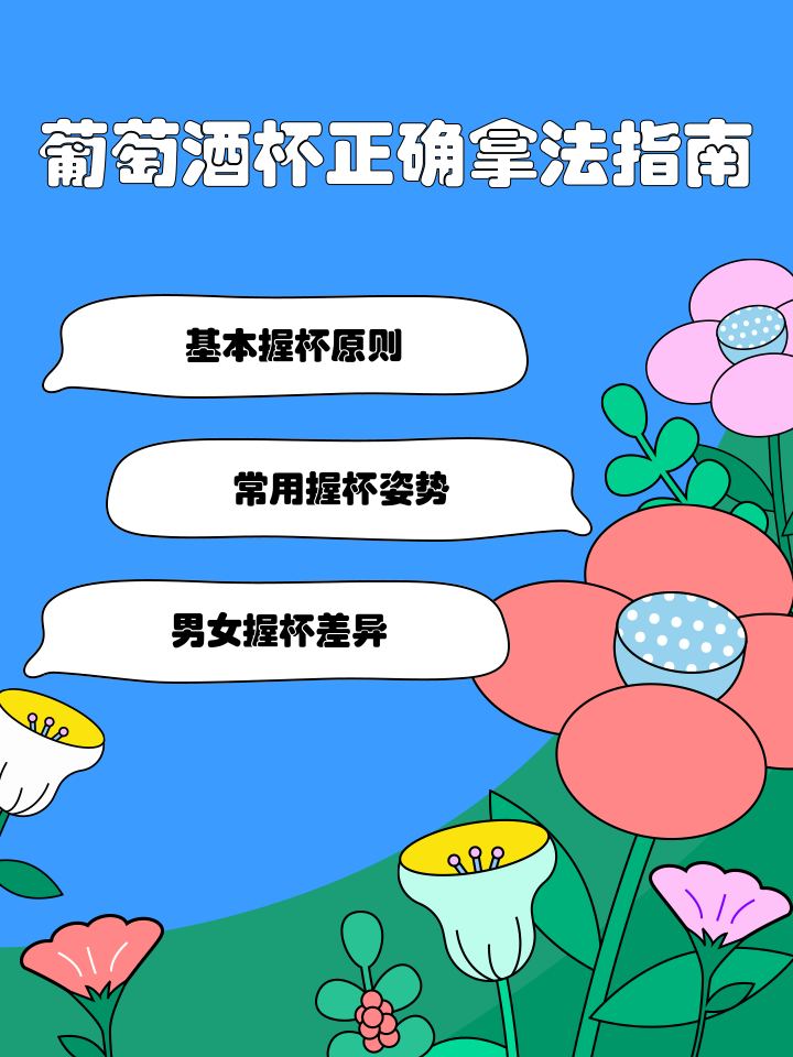 葡萄酒醒酒最快的方法是什么