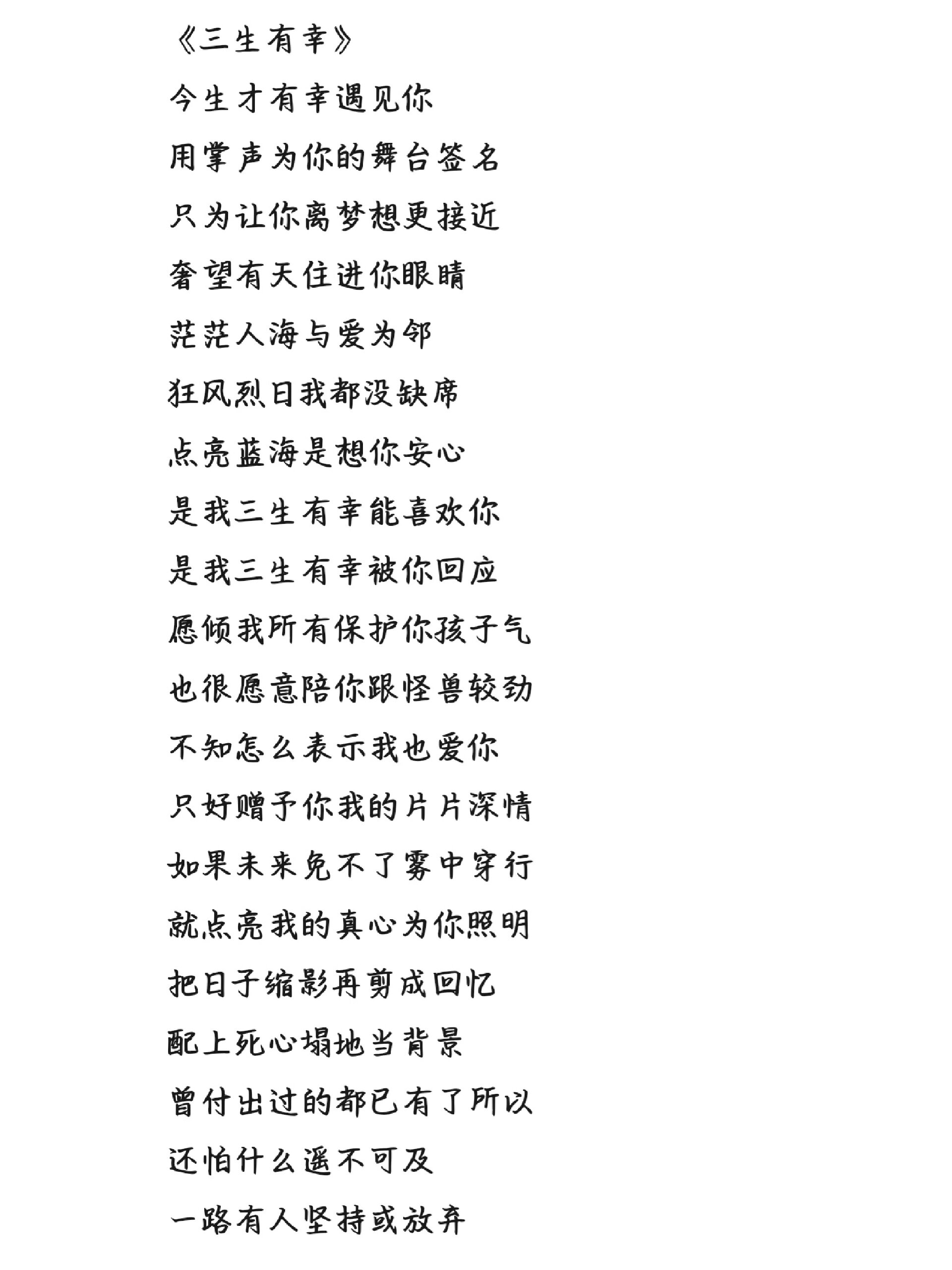 三生三世的经典语录